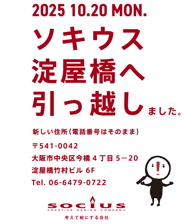 移転しました